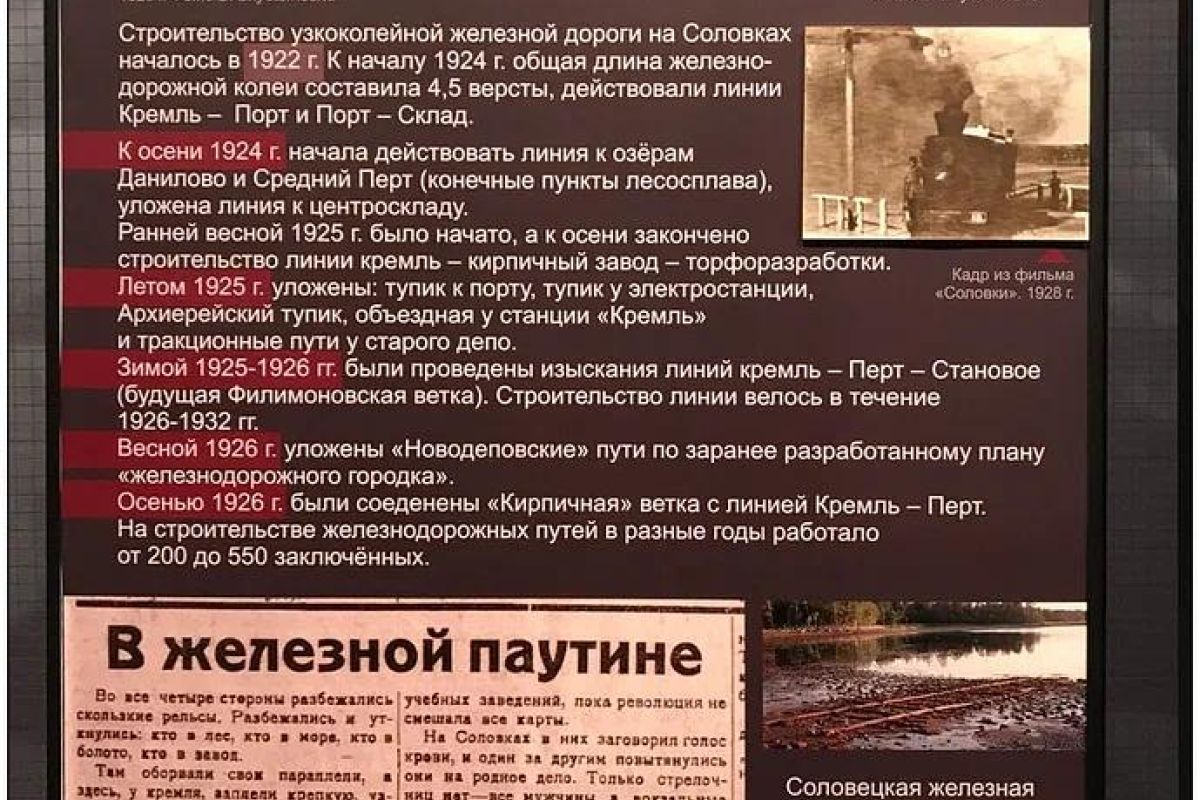 История Соловецкого лагеря особого назначения. 1923–1939 гг.