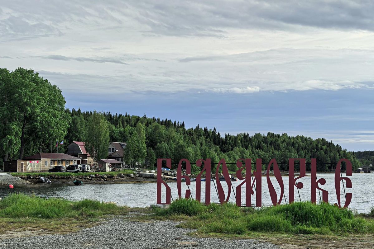 Терский берег