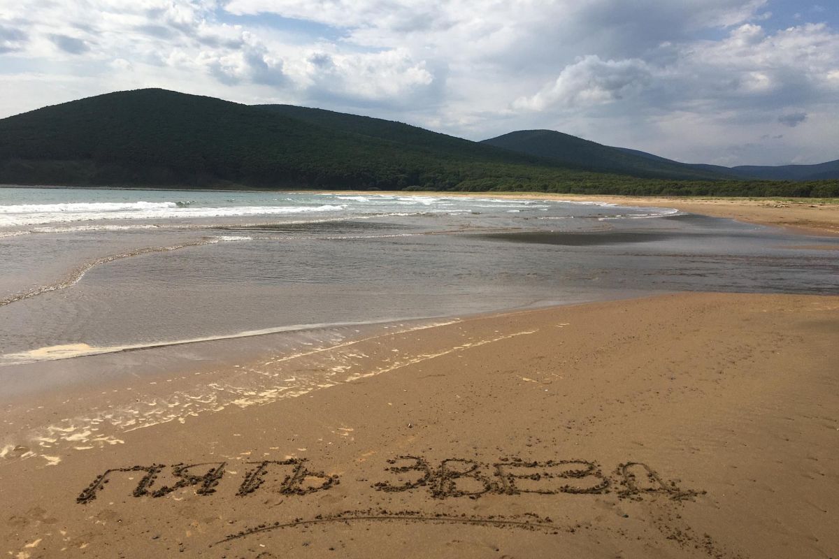 Тур "Заповедное Приморье: с юга на север"