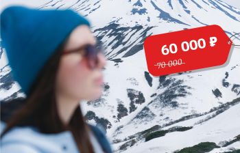 Вулканы Камчатки (5 дней)