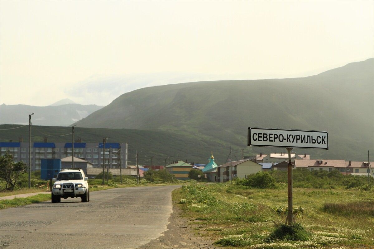 Город Северо-Курильск