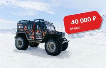 Вулканы Камчатки (4 дня)