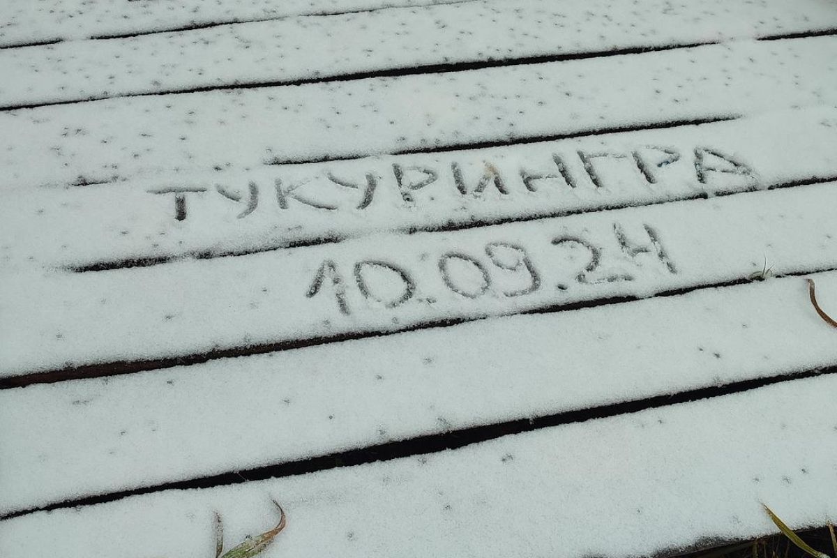 Горные купола Тукурингры