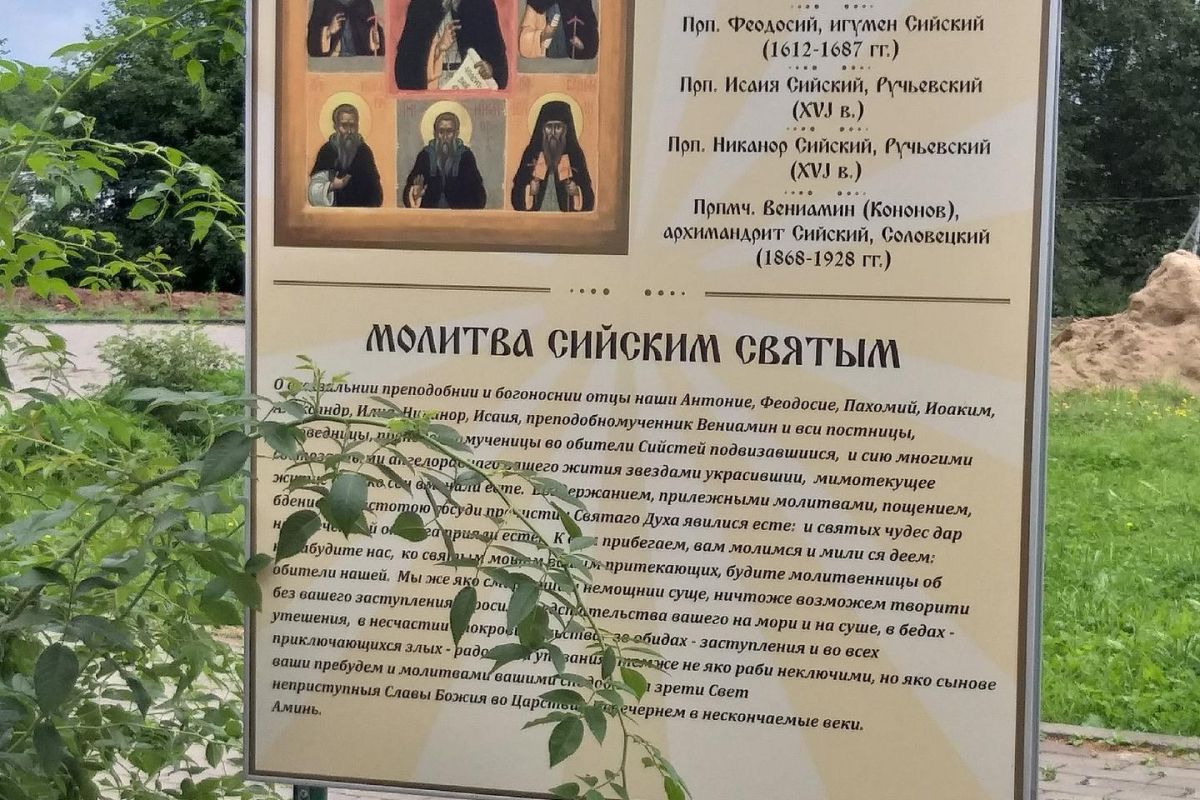 Свято - Троицкий Антониево - Сийский мужской монастырь - святая обитель по дороге на Поморье