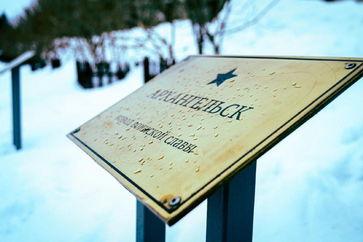Экскурсия "Архангельск - город поморских традиций"